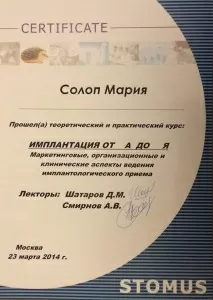 Солоп Мария Владимировна