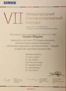 Солоп Мария Владимировна