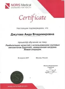 Джутова Аида Владимировна