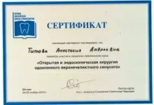 Титова Анастасия Андреевна