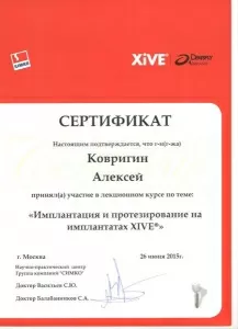 Ковригин Алексей Павлович