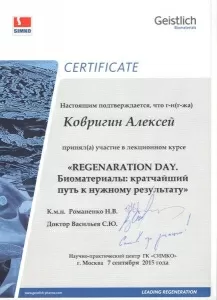 Ковригин Алексей Павлович