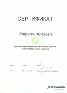 Ковригин Алексей Павлович