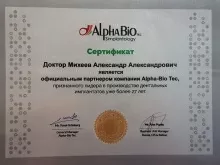 Михеев Александр Александрович