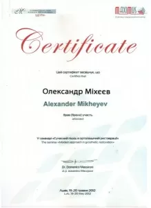 Михеев Александр Александрович