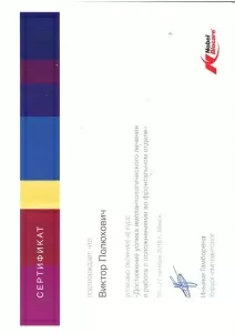 Полюхович Виктор Степанович