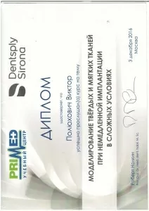 Полюхович Виктор Степанович