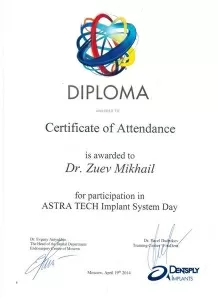 Зуев Михаил Дмитриевич