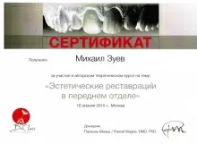 Зуев Михаил Дмитриевич