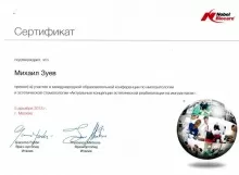 Зуев Михаил Дмитриевич