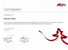 Зуев Михаил Дмитриевич