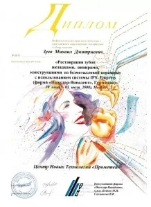 Зуев Михаил Дмитриевич