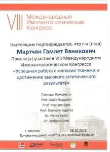 Мкртчян Гамлет Ваникович