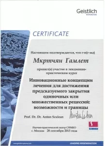 Мкртчян Гамлет Ваникович