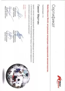 Мкртчян Гамлет Ваникович