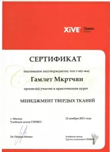 Мкртчян Гамлет Ваникович