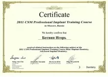 Ботвин Игорь Борисович