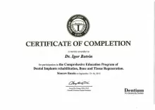 Ботвин Игорь Борисович