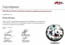 Ботвин Игорь Борисович