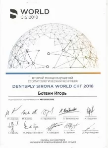 Ботвин Игорь Борисович