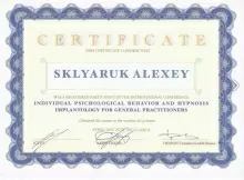 Склярук Алексей Викторович