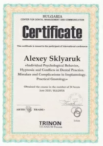 Склярук Алексей Викторович