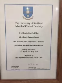 Севостьянов Дмитрий Гаврилович