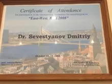 Севостьянов Дмитрий Гаврилович