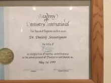 Севостьянов Дмитрий Гаврилович