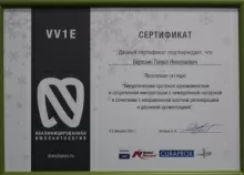 Березин Павел Николаевич