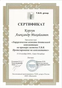 Корзун Александр Михайлович