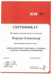 Корзун Александр Михайлович