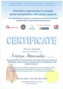 Корзун Александр Михайлович