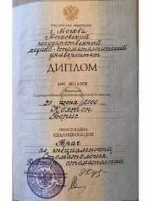 Колтон Борис Зиновьевич