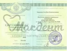 Каримов Улугбек Иззатиллаевич