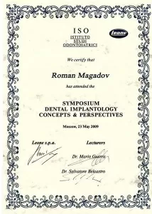 Магадов Роман Владимирович