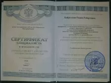 Хайруллин Расим Робертович