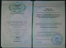 Хайруллин Расим Робертович