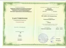 Тевдорадзе Георгий Давидович