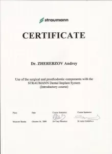 Жеребцов Андрей Юрьевич