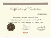 Жеребцов Андрей Юрьевич