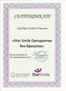 Жеребцов Андрей Юрьевич