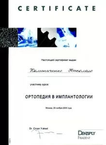 Калиниченко Николай Валерьевич
