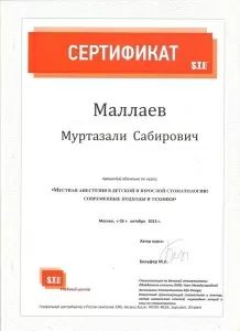 Маллаев Муртазали Сабирович