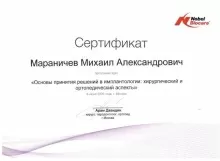 Мараничев Михаил Александрович