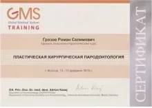 Грозов Роман Салимович