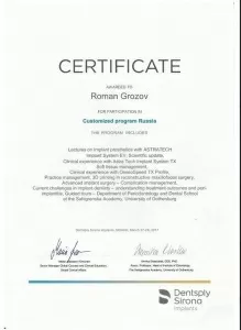 Грозов Роман Салимович