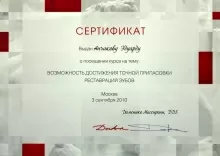 Анчаков Эдуард Васильевич