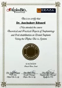 Анчаков Эдуард Васильевич