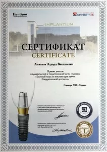 Анчаков Эдуард Васильевич